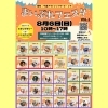 「夏はイベント盛りだくさん☆【北海道純馬油本舗】」
