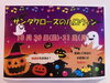 「ハロウィンイベント開催☆彡」