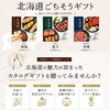 「【食欲の秋にぴったり】北海道の海の幸・お肉・スイーツが満載！「北海道ごちそうギフト」のご紹介です🍀」