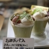 お抹茶パフェ