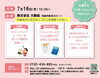 詳細案内「お知らせ」