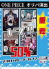 本日11月13日(木)19時～！ワンピースカードのオリパを150口限定で販売