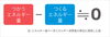 ZEHの説明「スマートHEMS : ZEHとHEMS」