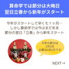 「実はまだ年末？算命学での新年は節分翌日からスタート（=^ェ^=) 整体・オイル・リーディング・占い・顔そり・氣功」