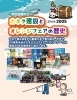 「オレンジフェア2025「海賊団のなつやすみ」」