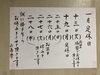 「1月19日(月)  定休日です」