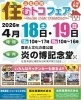 「＼イベント出店のお知らせ📢／」