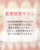 医院レベルの白さが期待できます「医療提携サロン×現役歯科衛生士だからできるホワイトニング」