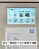 エラー解決、スムーズな印刷環境「エプソン廃インクパッドエラーと修理のポイント」