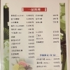 一品料理