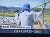 救急搬送者急増。暑さ警戒レベル要注意「危険な暑さの日は“キンキン冷え冷え”の夢らくへ｜夏限定アイスパックサービス」