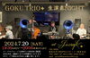 「今日7/3(水)はカフェ＆Barともお休み、明日からはカフェ＆BarのW営業です！」