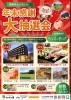 年末BBQで運試し！豪華抽選🎉「🎉年末感謝！マテラの森大抽選会 開催🌟」