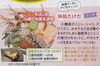 海鮮炙りチーズ丼「4/20～5/31までの限定メニュー♪」
