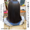ココナッツ縮毛矯正「髪質改善ココナッツストレート」