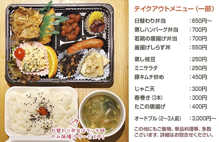 食べよや新居浜 川西地区のテイクアウトができる飲食店 その2 食べよや新居浜 プロジェクト まいぷれ 新居浜市 食べよや新居浜 川西地区のテイクアウトができる飲食店 その2 食べよや新居浜 プロジェクト まいぷれ 新居浜市