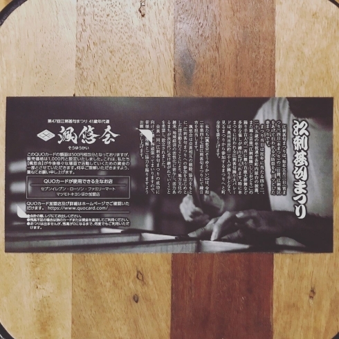 Quoカード販売しています 令和3年度江刺甚句まつり42歳年祝連 颯悠会のニュース まいぷれ 花巻 北上 一関 奥州 Quoカード販売しています 令和3年度江刺甚句まつり42歳年祝連 颯悠会のニュース まいぷれ 花巻 北上 一関 奥州