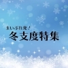 長久手 サチフル英会話クラブ 長久手本校 人気の英会話スクールのクリスマス まいぷれ発 冬支度特集 まいぷれ 豊明 東郷 日進 長久手