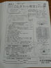 幼児･小学生の部は ４回コースから参加できます。「４回コースからあります！　～『むぎわら教室』の受付はもうすぐ終了します！～」