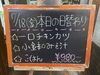 「本日の日替わり」