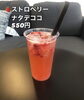パインのナタデココもあります「冷たいドリンクが人気です」