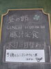 ランチタイム「お料理振り返り♪今週お出しした居酒屋小鉢や豚汁定食ランチです🌈青砥駅徒歩２分👣」