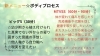 MTVSSってこんな施術です。おからだ編＆免疫編「ボディプロセスのお客様の声～～その2　MTVSS」