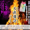 護摩祈祷で開眼「光のご縁が新しい未来へ導く　【七彩導守（なないろ みちびき まもり）】ピンク　　「七」色の光が「彩」り、「導」くように願い、心を込めてご祈祷したお「守」り」