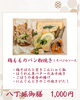 「【今週のお弁当のご紹介🍁】」