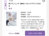 「落とす事の大切さ」