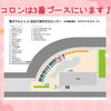 「5/20（火）愛犬マルシェ出店♪」