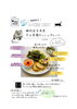 11月20日から年内営業日までの限定メニューです「11月20日カフェイベント 薬膳×ハーブ ／体質診断／ハンドマッサージ／ドライヘットスパ／デコルテマッサージ」