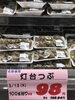 「本日の特売‼︎釧路スーパーヒロセ」