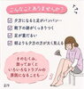 「【夕方になると足がパンパン…そんなことありませんか？🦶】」