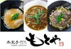 「9月限定！ピリ辛スタミナうどん」