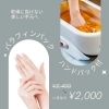 パラフィンパック