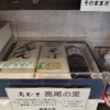 八王子　多田製粉　高尾の里そば、うどん、めんつゆセット　箱入り