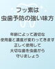 「フッ素について」