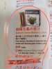 創輝　桑の商品。桑茶から飴からパウダーから青汁まで「八王子観光ガイドブック　いこうよ八王子高尾山　ガイドブック内にある物802SKYSHOPけっこうありますよ！　八王子　八王子お土産　八王子産　八王子名産　八王子代表　八王子のもの　八王子グルメ　観光」
