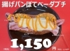 限定「本日、朝8時よりオープン！」