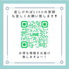 LINEの登録もよろしくお願いいたします！「口コミ深謝❣️【新潟市東区　整体　姿勢　矯正　アロマ　リラクゼーション　ドライヘッドスパ　足つぼ　近くの整体院】」