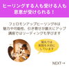 「魅力や可能性、引き寄せが開花！フェロモンアップヒーリングセラピスト講座を開催（=^ェ^=) 整体・オイル・リーディング・占い・顔そり・氣功」