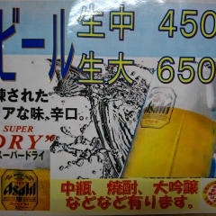 生ビール