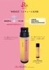 炭酸スピキュール「REVI　化粧品」