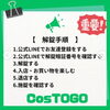 【解錠手順】※22:00～6:00はオートロックされています。