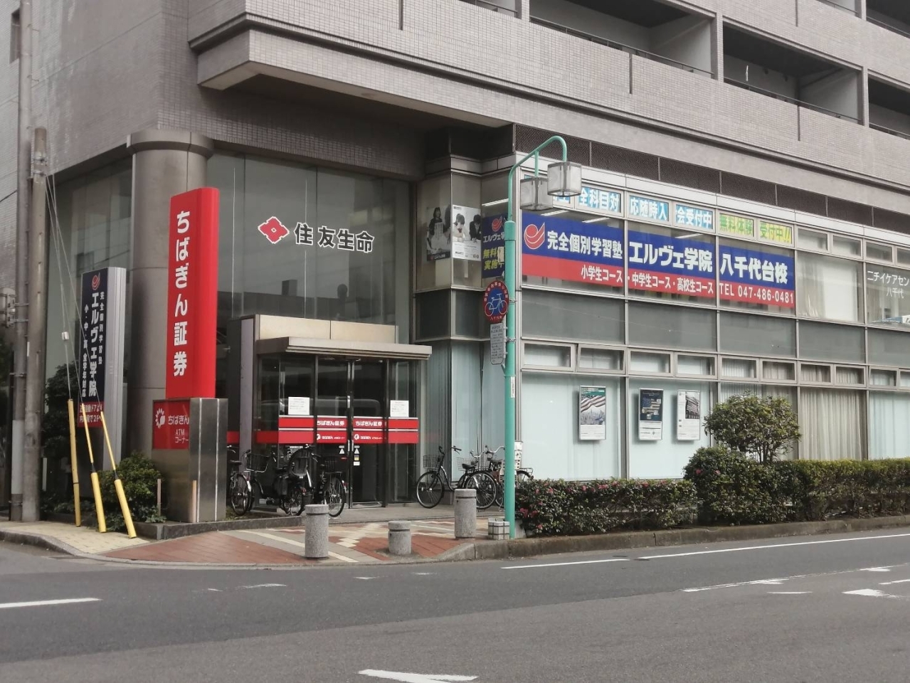 子どもに通わせたい 八千代市のキッズ向けの習いごとまとめ 八千代のおすすめの習いごと特集 まいぷれ 八千代市 子どもに通わせたい 八千代市のキッズ向けの習いごとまとめ 八千代のおすすめの習いごと特集 まいぷれ 八千代市