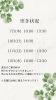 「GW明けに向けて！空き状況のご案内」