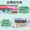 「キャンピングカーで夜釣り！」
