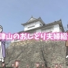 津山のおしどり夫婦紹介