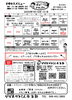 「【7月後半】日替わり弁当のご案内」